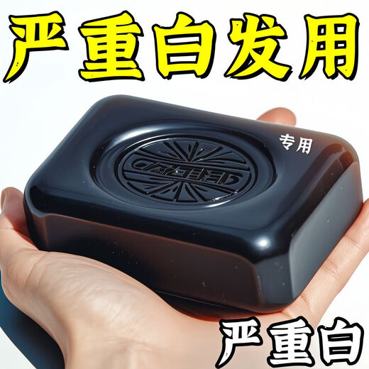 怦怦美香港庆余堂大药房【洗完渐渐黑】乌黑亮泽养发植物洗发皂精 80g 發二盒轻度白发[已拼15869]