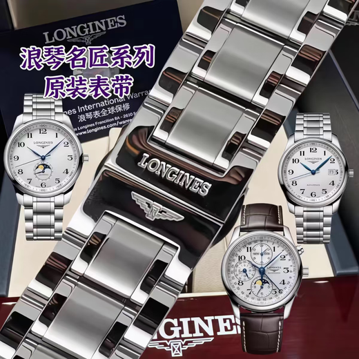 Geeignet für Longines berühmte Uhrengurt original vier Bedürfnisse acht Bedarf Mondphase Männer und Frauen Stahlgürtel L2.919.4 673 793 Zubehör Stahlgürtel Modell: L2.919.4 [Silber 21mm] 00mm