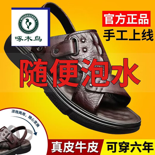 啄木鸟秋季男士凉鞋男真皮软底透气防滑耐磨外穿厚底凉拖鞋休闲沙滩鞋男 9921黑色普通版旗舰款 42 标准尺码旗舰款
