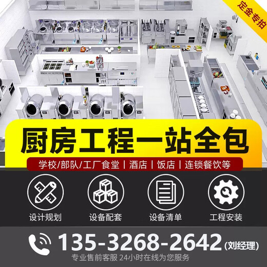 Renjuyi commercial kitchen waste disposer, meal waste automatic shredder, intelligent swill dry and wet separator, kitchen equipment + design, all-inclusive project