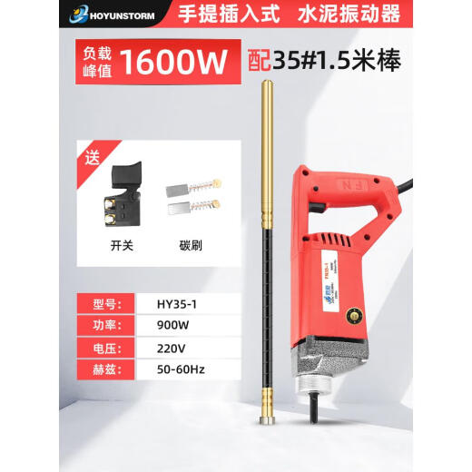 小型单相220v手提式混凝土振动棒震动器建筑工具插入式水泥震动棒 3880W负载配35#2米棒