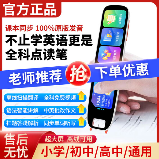 IFlytek Übersetzungstechnologie, englischer Lesestift, Scan-Lesestift, multifunktionaler Student Word Offline-Scan, Übersetzungswörterbuchstift, blau, 1,97 Zoll, Basic Edition, Chinesisch-Englisch-Übersetzung + Scannen, Fragen und Antworten, Internetnutzung