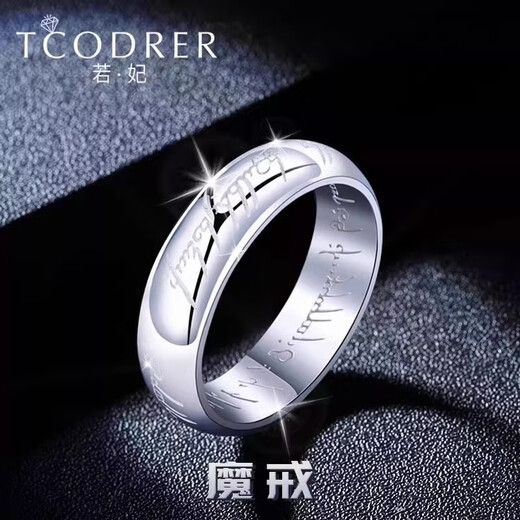 Ruofei Lord of the Rings Ring Men's Wide Ring pt950 Smooth Ring Ring Solid Plate Ring Engraving Customized Gift Platinum 950 Ring No. 22 13-14g