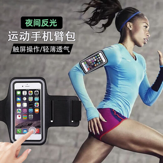 Shantou Lincun mobile phone waterproof bag, special arm for swimming, mobile phone arm bag for men and women, air bag, rafting, take-out running equipment, touch screen, classic black arm bag for running