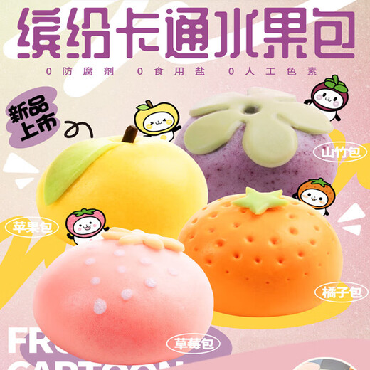 Qianwei Yangchu Cute pet cartoon bag 360g + fruit cartoon bag 360g 24 children's breakfast food semi-finished breakfast