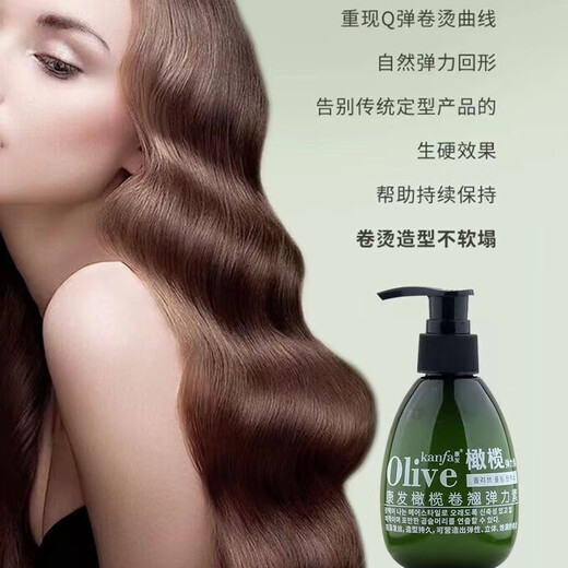 Kangfa Olive Fragrance Styling Gel Cream Elastin for men and women hair styling after perm and dyeing, curling and styling no-wash OLIVE Olive Curling Elastin 180ml 1 bottle