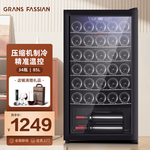 GRANS FASSIAN Wine Cabinet Refrigerated Constant Temperature Red Wine Cabinet Compressor Refrigeration Wine White Wine Cabinet Home Office Refrigerator Small Ultra-Thin Desktop Desktop Transparent Glass Cabinet First-Class Energy Efficiency Number of Bottles 34 Bottles JC-85, 85L