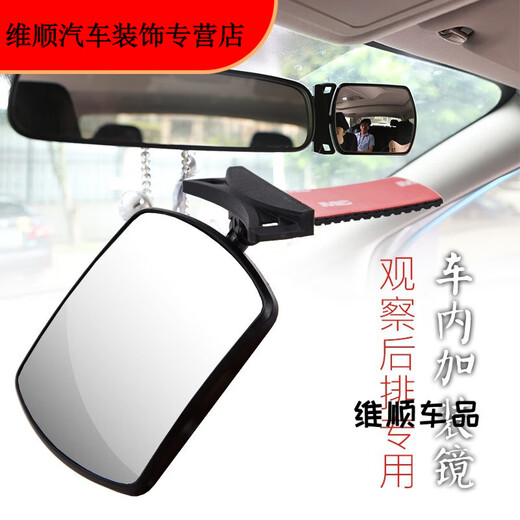 Dujiaxing is suitable for baby rear view mirrors in the car, car rear view mirrors, children's rear view mirrors, auxiliary mirrors, wide rear view mirrors