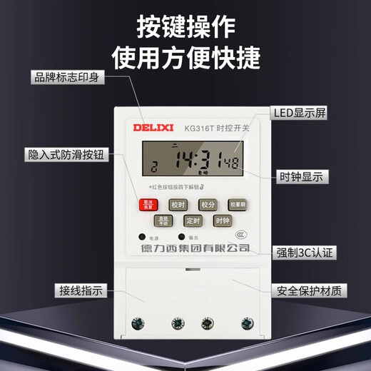 Delixi time control switch kg316t timer 220V microcomputer timing 380V street light door headlight high power 220V time control (within 5500W) household