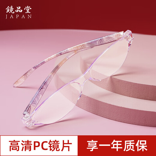 镜品堂眼镜 防蓝光老花镜高清防辐射护目镜时尚洋气京东自营旗舰店正品