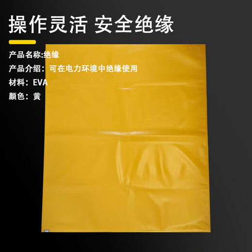 汉盛龙绝缘毯夹电工带电作业绝缘毯夹遮蔽毯夹高低压电力检修 绝缘毯 0.4KV/800*1000/绝缘毯