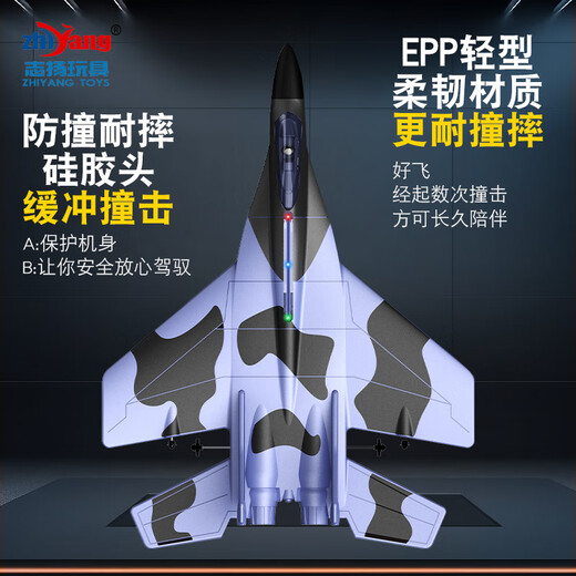 志扬玩具遥控飞机泡沫手抛战斗机航模固定翼滑翔机耐摔无人机儿童玩具男孩