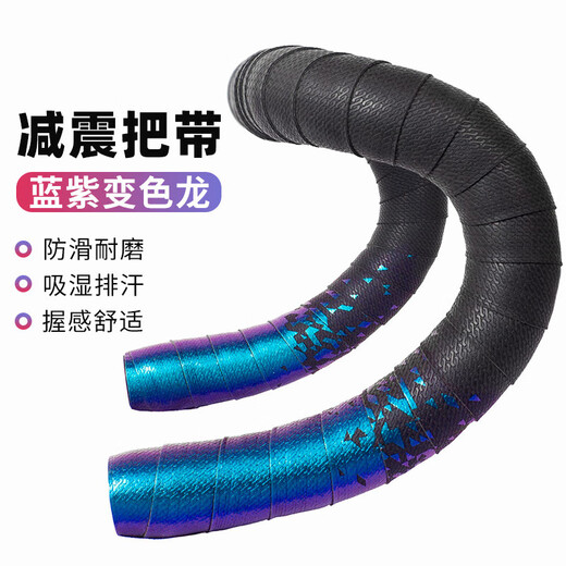 TOOKTRO road bike handlebar wrap with bicycle handlebar wrap with bent handlebar strap handlebar rubber grip with riding equipment accessories Chameleon road handlebar with blue and purple gradient