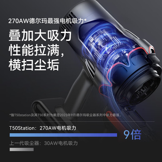 Deerma's industry-leading self-collecting vacuum cleaner T50station home wireless handheld 270AW high suction power 90 minutes of battery life anti-hair tangle-free 90 days of care-free