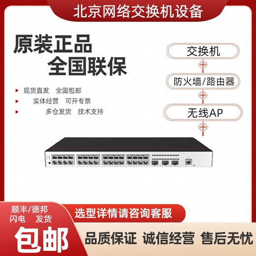 华三H3CS5008/S5016/S5024/S5048PV5-EI/-PWR/HPWR 华三千兆交换机POE S5048PV5-EI-PWR