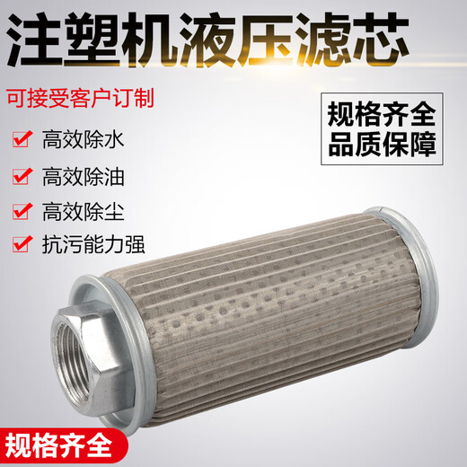 WOFO hydraulic suction filter filter element MF-02/03/04/06/08/10/12/16/20/24 MF-16 thread 2 inches