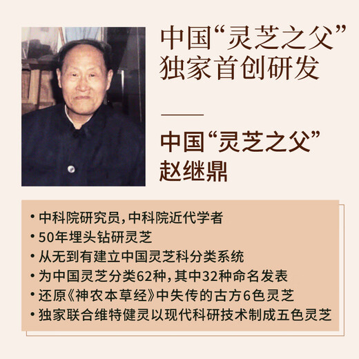 维特健灵 五色灵芝胶囊提高免疫力香港进口72粒装