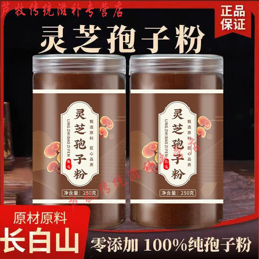 Songkuntang Ganoderma Lucidum Spore Powder Authentic Changbai Mountain Wild Special Red Ganoderma Lucidum Powder Spore Powder Ultrafine Broken Wall Ganoderma Lucidum Spore Powder [1 Can] 100g
