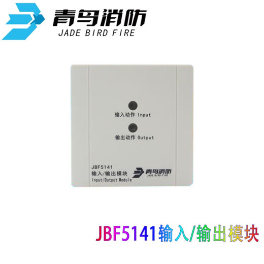 北大青鸟模块输入输出JBF5131/5141/2/3/5155/4171中继总线隔离器 JBF5143广播输出模块