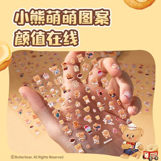 得力(deli)黄油小熊美甲贴立体贴易粘易撕不惧水洗手机耳机化妆品装饰贴纸HY213