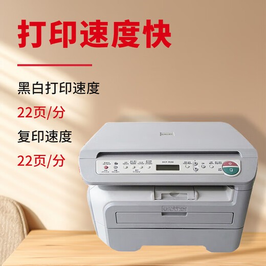 理光1200SU 联想M7205黑白激光多功能一体机 家用商用办公【打印_复印_扫描】 7030安卓手机 套餐一【普通套餐】