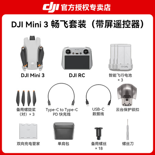 DJI Mini 3 DJI (DJI) Mini 3 Einstiegsniveau-Drohnen-Luftfotografie HD Bilder professioneller Mini 3 intelligente Langstrecken 10 Kilometer Fernbedienung Flugzeuge mit Bildschirm Fernbedienungssteuerung Portable Mini 3 Bildschirmversion Changfei-Set (drei Batterien) offizieller Standard (keine Speicherkarte) offizielles Standard-Advanced-Geschenkpaket 3 [[