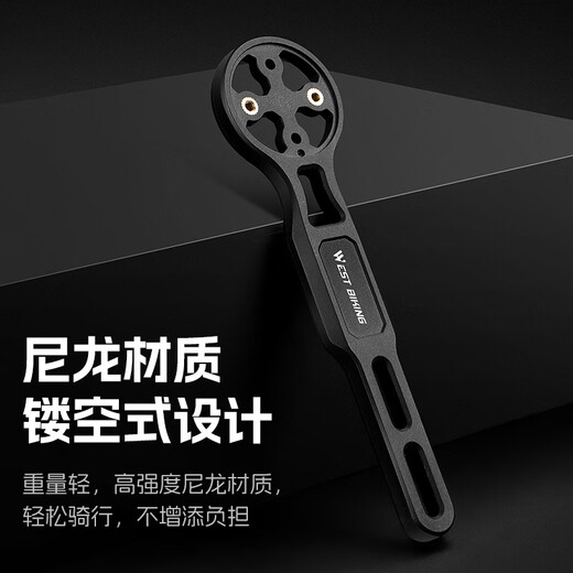 West Biking (WestBiking) road meter bracket bicycle integrated extension bracket hoisting vehicle light camera base equipment integrated light meter bracket (nylon)