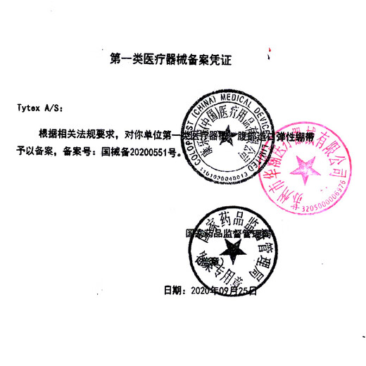 康乐保造口腹带Brava附件腹部造口弹性绷带透气加固旁疝腰带 M码(腰围78-90CM)12004