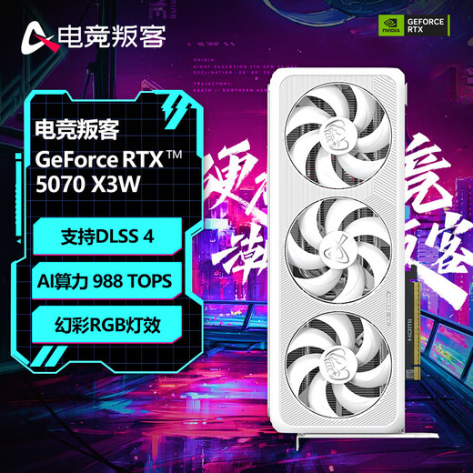 E-sports rebel GeForce RTX 5070 X3W 12G DLSS 4 graphics card desktop e-sports game computing AI design computer independent graphics card Black Wukong RTX 5070 X3W 12GB