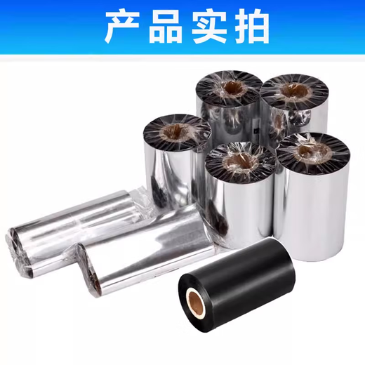 ZOMAX suitable for Qirui QR982 QR983 AY320 AT240 AT340 printer ribbon barcode label ribbon resin 110mm*300 meters