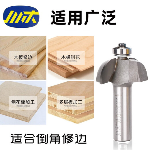 川木带轴承圆底刀圆角刀木工刃刀弓形弧状倒角刀内圆修边刀头0702 12178