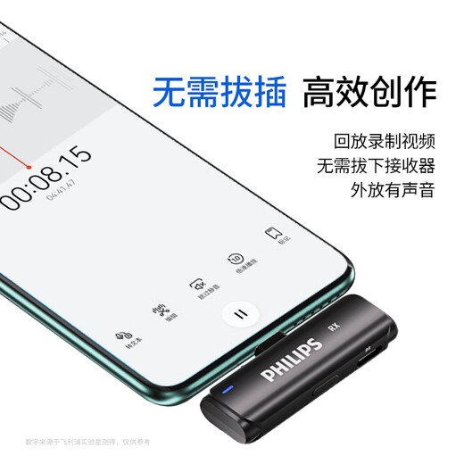 Philips (PHILIPS) national subsidy wireless lavalier microphone one-to-two radio microphone anchor live broadcast outdoor vlog short video direct plug-in Type-C mobile phone radio DLM3545C