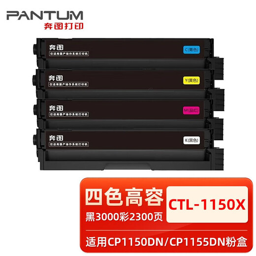 Bentu CTL-1150HK Cartucho de tóner de tóner original Cartucho de tóner Adecuado para CP1155DN/CM1155 Cartucho de impresora CTL-1150X de alta capacidad Conjunto de cuatro colores 9900 páginas
