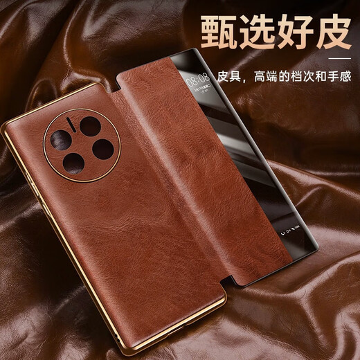 适用华为Mate50Pro手机壳高端智能翻盖mete50男防摔手机保护壳套 mate50咖啡