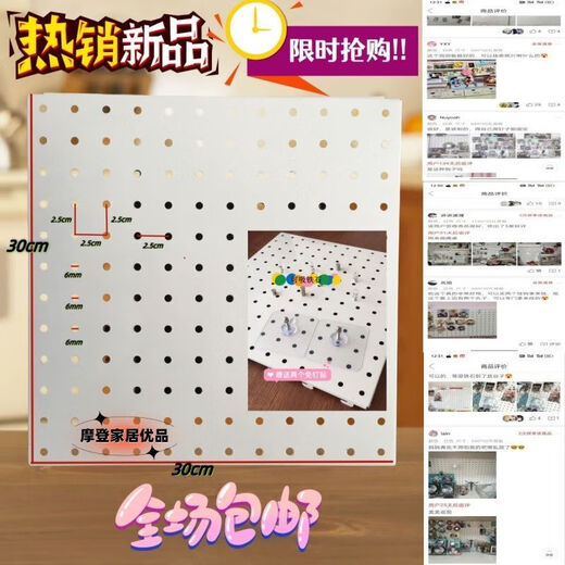 Perforated board iron magnet can be attached to the wall, desk storage, jewelry, stationery, millet badge display stand, round hole thickening, one 30*40cm white perforated board, free nail-free stickers included. Each perforated board comes with two