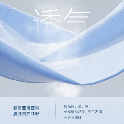 雅戈尔（YOUNGOR）短袖衬衫男素色成衣水洗衬衫弹力汉麻麻料舒适透气休闲无束缚 VSHM134915BBA白色 41