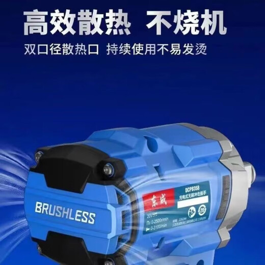 东成东成电动扳手DCPB358架子工木工扳手大扭力冲击汽修风炮东城工具 东成DCPB698电动扳手裸机750瓦