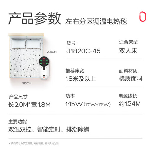 Rainbow double automatic power off intelligent timed dual temperature dual control mite removal cotton electric blanket electric mattress 2.0*1.8 meters