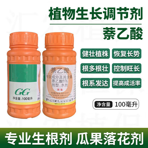 Guoguang Guoguang Pesticide Naphthalene Acetate Plant Growth Regulator Flower Preservation and Fruit Preservation Drug Prevent Fruit Falling Fruit Tree Flower and Fruit Treasure Fruit Setting 100ml