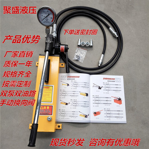 手动液压泵双向高压液压油泵打压泵普拉多Kdss试压泵总成SYB-2S SYB250Mpa超高压+表   3888