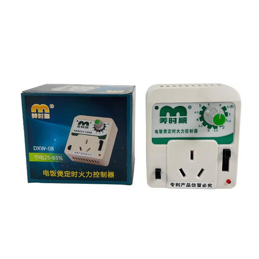 Rice cooker timer porridge cooker power saver fire power adjustment controller voltage regulator delay power saver 08A porridge cooker
