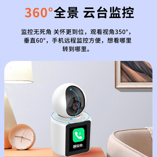 宏闪（HonGshan）无线家用双向视频通话摄像头WiFi手机远程监控器360度带夜视全景无死角室内高清可视频对话