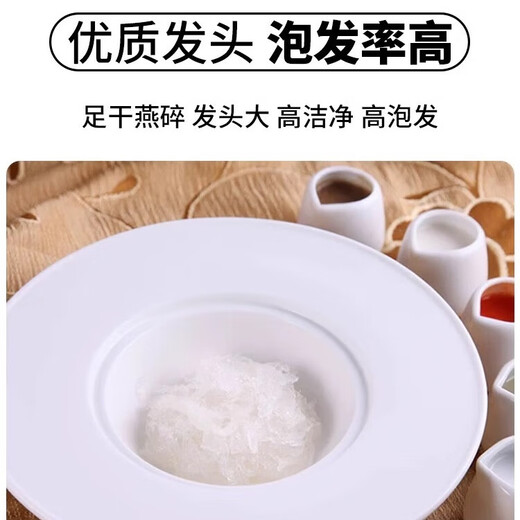 
Lingxian Valley Malaysian bird's nest authentic bird's nest broken soaked pregnant women's dry cups and bird's nests. 100 grams of large bird's nest strips for self-use