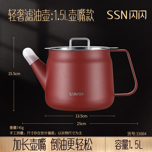 Shining Premium Oil Filter Pot Stainless Steel Oil Pot Food Grade Thickened With Filter No Oil Hanging Oil Tank Kitchen Large Capacity Lard Tank Red Model Upgraded Thickened Oil Filter Pot 1.5L