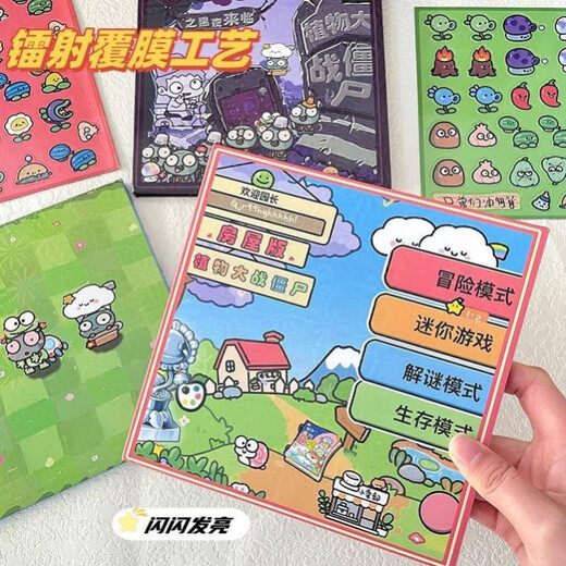 鲸美多植物大战僵尸磁力安静书Q版磁力安静书男孩免裁剪手工diy儿童玩具 三本装