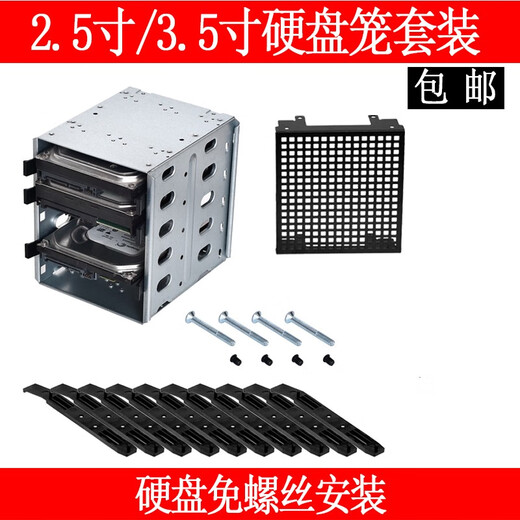 适用硬盘笼3光驱位机箱硬盘扩展架DIY存储收纳5盘位硬盘笼子2.5/3 单硬盘笼