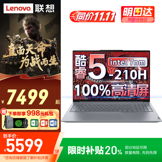 Lenovo Laptop Gaming Laptop 2025 Zuschuss 20 % E-Sports Laptop Vollblut-Hochleistungs-Grafikkarte College-Student Designer Modellierung 3D-Rendering Büro-Workstation Optional Core5-210H 32G1T Solid State | Zhaoyang