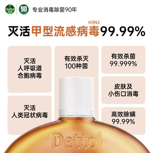 Dettol Clothing Disinfectant Laundry Sterilization Disinfectant Water Disinfectant 1.8L*2 Pet Floor Sterilization Non-84 Alcohol