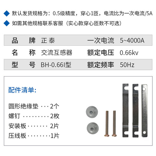 Chint current transformer 0.5 level 50/5 100/5 200/5 300/5 400/5 500/ 50/5 1 turn 30 3 levels