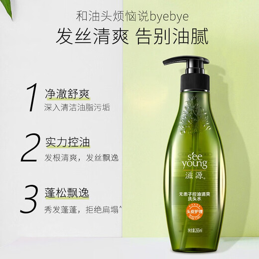 滋源（seeyoung）生姜防脱育发洗发水无患子无硅油控油洗头水膏洗发露轻盈蓬松去屑 控油洗发水265ml送200ml